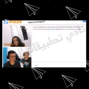 تطبيق Omegle للاندرويد مهكر تحميل Apk اخر اصدار 2024 1