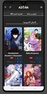 تحميل أزورا مانجا للاندرويد AZORA MANGA.2.3.0.apk.2024 اخر اصدار 8
