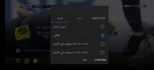 تحميل آير ماكس للايفون airmax tv.3.1.5.ios.2024 اخر اصدار 4