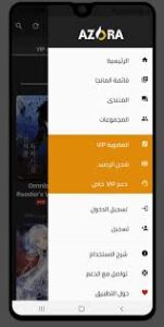 تحميل أزورا مانجا للاندرويد AZORA MANGA.2.3.0.apk.2024 اخر اصدار 9