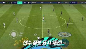 تحميل فيفا الكورية للاندرويد FIFA Mobile KR.11.0.06.apk.2024 اخر اصدار 1