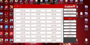 تحميل الاسطورة لبث المباريات للكمبيوتر Ostora.PC.2025 آخر إصدار 1