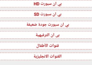 تحميل الاسطورة لبث المباريات للكمبيوتر Ostora.PC.2025 آخر إصدار 4