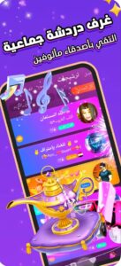 تحميل سول شيل مهكر للايفون soulchill.2.54.5.IOS.2024 آخر إصدار 3