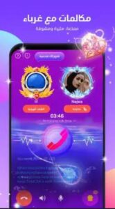 تحميل سول شيل مهكر للايفون soulchill.2.54.5.IOS.2024 آخر إصدار 1