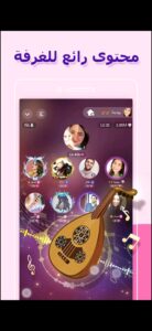 تنزيل برنامج سوا مهكر Sawa.3.3.38.Apk.2025 آخر إصدار 2