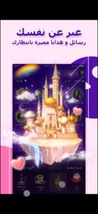 تنزيل برنامج سوا مهكر Sawa.3.3.38.Apk.2025 آخر إصدار 3