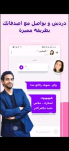 تنزيل برنامج سوا مهكر Sawa.3.3.38.Apk.2025 آخر إصدار 5