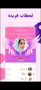 تنزيل برنامج سوا مهكر Sawa.3.3.38.Apk.2025 آخر إصدار 7
