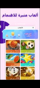 تنزيل برنامج سوا مهكر Sawa.3.3.38.Apk.2025 آخر إصدار 6