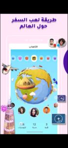 تنزيل برنامج سوا مهكر Sawa.3.3.38.Apk.2025 آخر إصدار 1