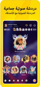 تنزيل اهلا شات للايفون Ahlan.3.4.3.ios.2025 آخر إصدار 6
