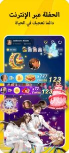 تنزيل اهلا شات للايفون Ahlan.3.4.3.ios.2025 آخر إصدار 5