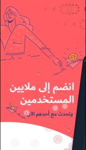 تحميل فضفض مهكر Fadfed.4.7.33.Apk.2025 آخر إصدار 7