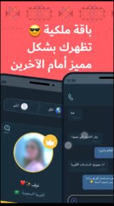 تحميل فضفض مهكر Fadfed.4.7.33.Apk.2025 آخر إصدار 5