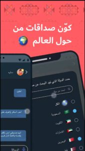تحميل فضفض مهكر Fadfed.4.7.33.Apk.2025 آخر إصدار 4