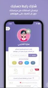 تحميل فضفض مهكر Fadfed.4.7.33.Apk.2025 آخر إصدار 1