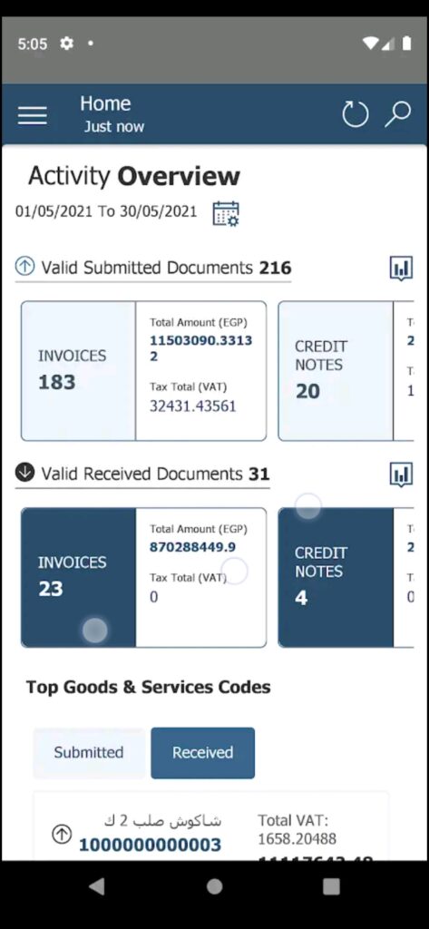 تحميل برنامج الفاتورة الالكترونية للاندرويد fatora.2.2.0.Apk.2025 آخر إصدار 6