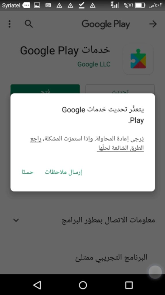 تحديث جوجل بلاي Google Play.8.15.3.Apk.2024 آخر إصدار 3