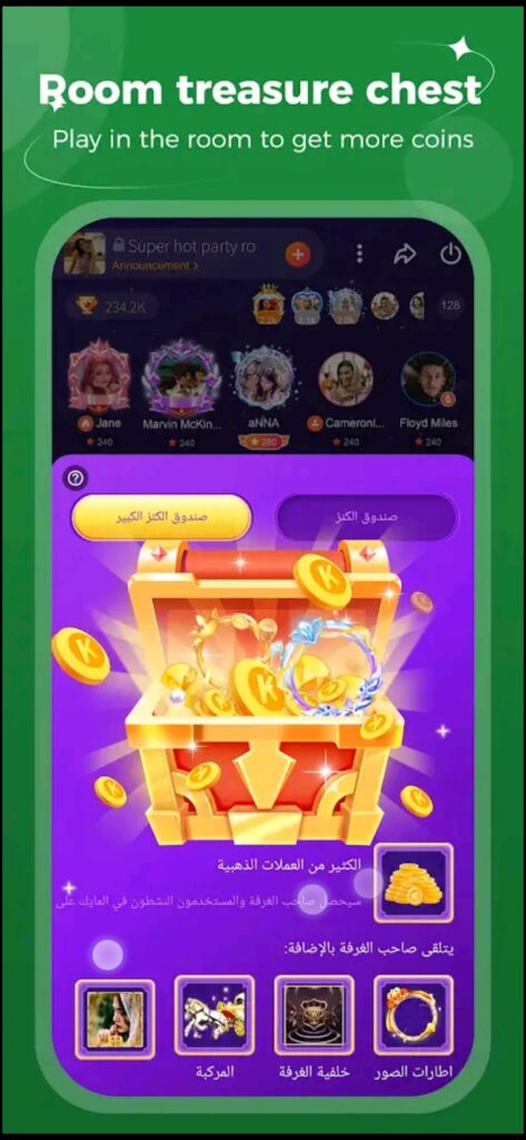 تحميل تطبيق كفو للاندرويد Kafu.2.8.4.Apk.2025 آخر إصدار 5
