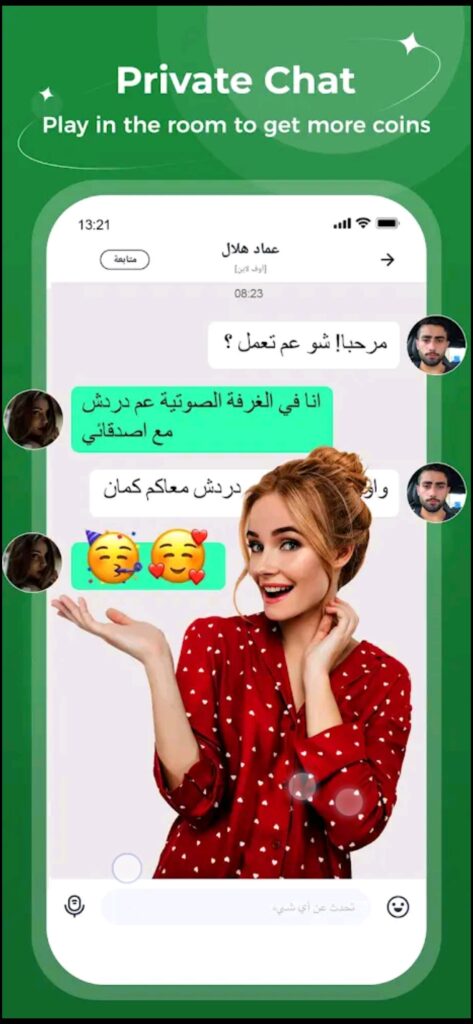 تحميل تطبيق كفو للاندرويد Kafu.2.8.4.Apk.2025 آخر إصدار 4