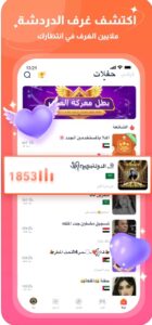 تحميل تطبيق كفو للايفون Kafu.2.8.4.ios.2024 آخر إصدار 6