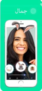 تحميل برنامج livu مهكر للايفون livu.1.7.2.ios.2025 آخر إصدار 2