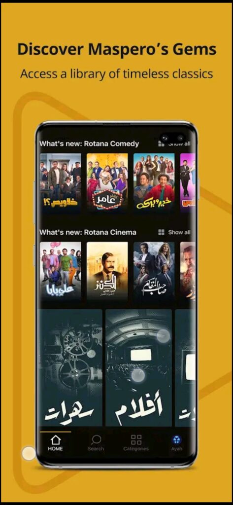 تحميل برنامج watch it مهكر watch it.5.7.4.Apk.2025 آخر إصدار 4