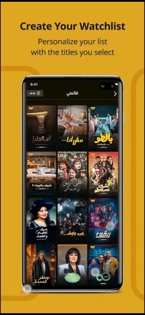 تحميل برنامج watch it مهكر watch it.5.7.4.Apk.2025 آخر إصدار 1