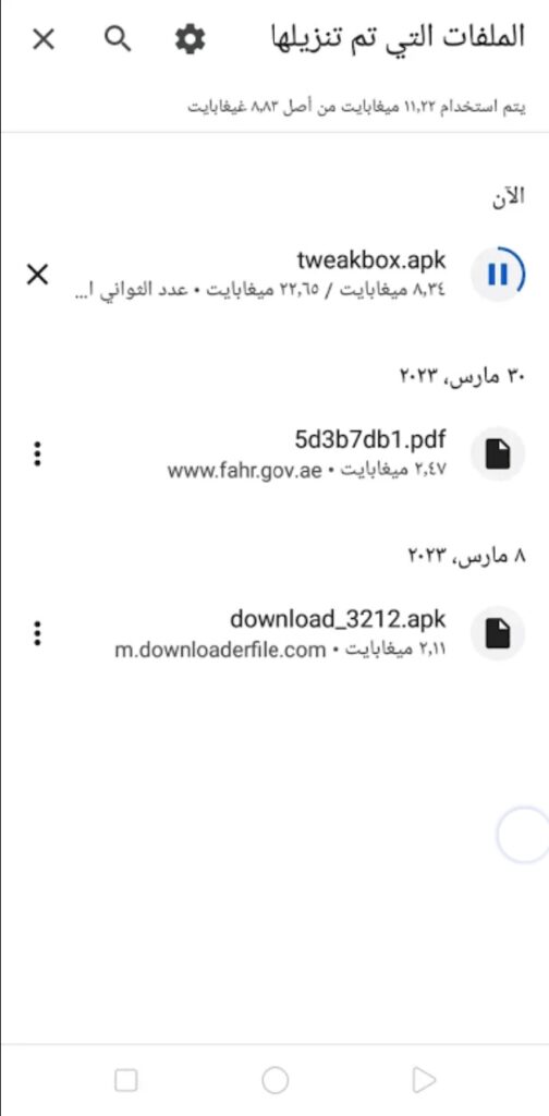 تحميل تويك دور للايفون tweakdoor.10.24.5.ios.2024 آخر إصدار 3