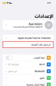 تحميل تويك دور للايفون tweakdoor.10.24.5.ios.2024 آخر إصدار 2