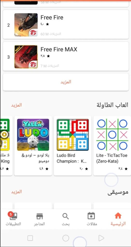 تحميل تويك دور للايفون tweakdoor.10.24.5.ios.2024 آخر إصدار 1