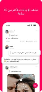 تحميل برنامج تيل للايفون tellonym.3.68.0.ios.2024 آخر إصدار 3