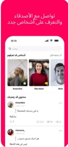 تحميل برنامج تيل للايفون tellonym.3.68.0.ios.2024 آخر إصدار 2