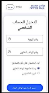 تحميل تطبيق عميتيم للايفون online ipfund co il.5.0.ios.2024 آخر إصدار 5