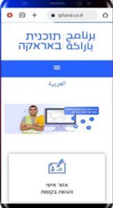 تحميل تطبيق عميتيم للايفون online ipfund co il.5.0.ios.2024 آخر إصدار 4