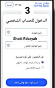 تحميل تطبيق عميتيم للايفون online ipfund co il.5.0.ios.2024 آخر إصدار 2