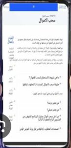 تحميل تطبيق عميتيم للايفون online ipfund co il.5.0.ios.2024 آخر إصدار 1