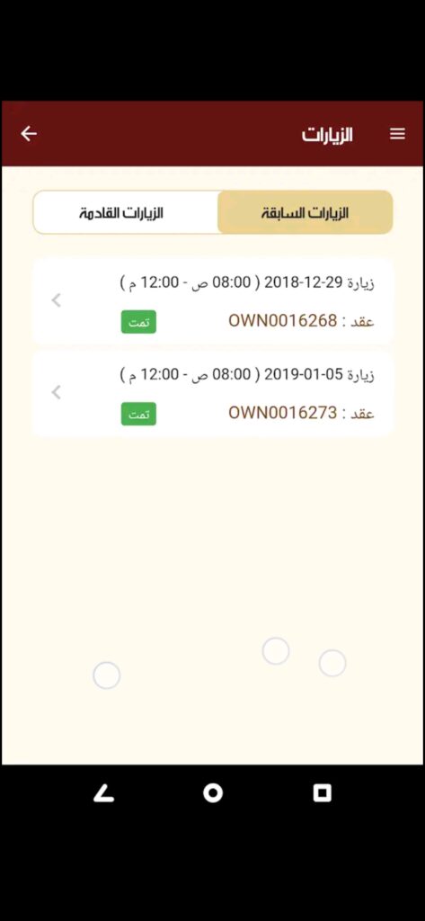 تحميل تطبيق عون للاندرويد Awon.2.0.6.Apk.2024 آخر إصدار 1