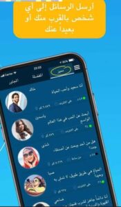 تحميل هوز هير مهكر للاندرويد WhosHere.5.18.13.Apk.2024 آخر إصدار 2