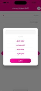 تحميل تطبيق حاضر للايفون Hader.2.0.ios.2024 آخر إصدار 4