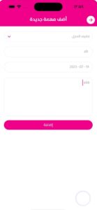 تحميل تطبيق حاضر للايفون Hader.2.0.ios.2024 آخر إصدار 3