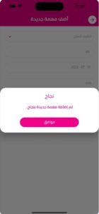تحميل تطبيق حاضر للايفون Hader.2.0.ios.2024 آخر إصدار 2