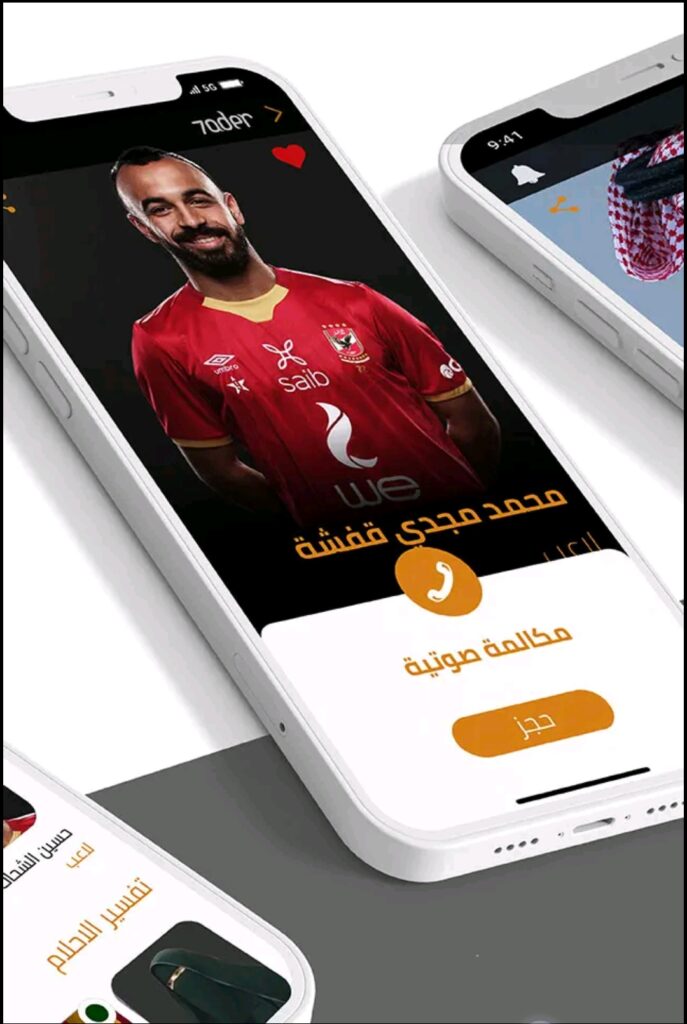 تحميل تطبيق حاضر للاندرويد haader.2.7.7.Apk.2024 آخر إصدار 7
