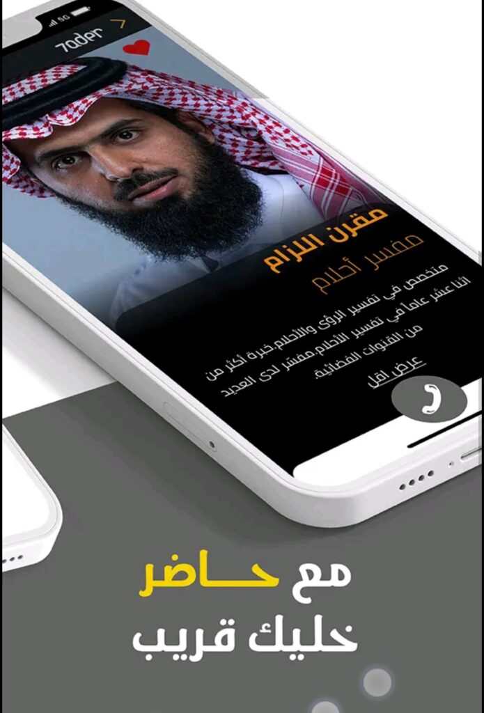 تحميل تطبيق حاضر للاندرويد haader.2.7.7.Apk.2024 آخر إصدار 6