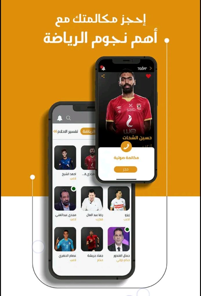 تحميل تطبيق حاضر للاندرويد haader.2.7.7.Apk.2024 آخر إصدار 3