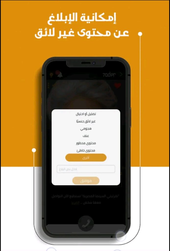 تحميل تطبيق حاضر للاندرويد haader.2.7.7.Apk.2024 آخر إصدار 1