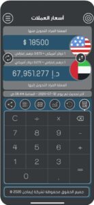 تحميل برنامج الدولار للايفون currency conveter.5.2.4.ios.2024 آخر إصدار 8