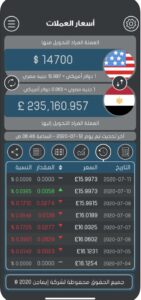 تحميل برنامج الدولار للايفون currency conveter.5.2.4.ios.2024 آخر إصدار 7