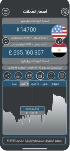 تحميل برنامج الدولار للايفون currency conveter.5.2.4.ios.2024 آخر إصدار 6